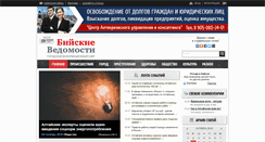 Desktop Screenshot of bvedomosti.ru