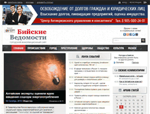 Tablet Screenshot of bvedomosti.ru